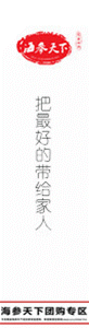 tuan.haishentianxia.com