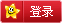 通过开心帐号登录