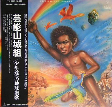 描述: 描述: 描述: 描述: 描述: 描述: D:\-  User Folders  -\- Sys\Desktop\Earth Hymns for Boys.jpg