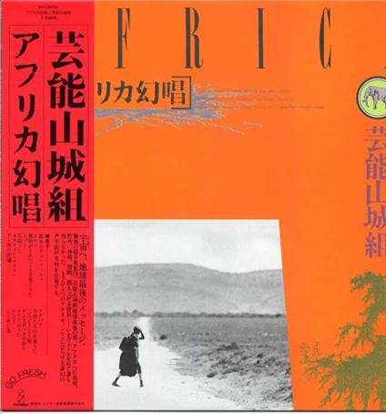 描述: 描述: 描述: 描述: 描述: 描述: D:\-  User Folders  -\- Sys\Desktop\1982 Africa Gensho\Africa Gensho.jpeg